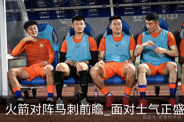 火箭对阵马刺前瞻 面对士气正盛的火箭 文班能否触底反弹
